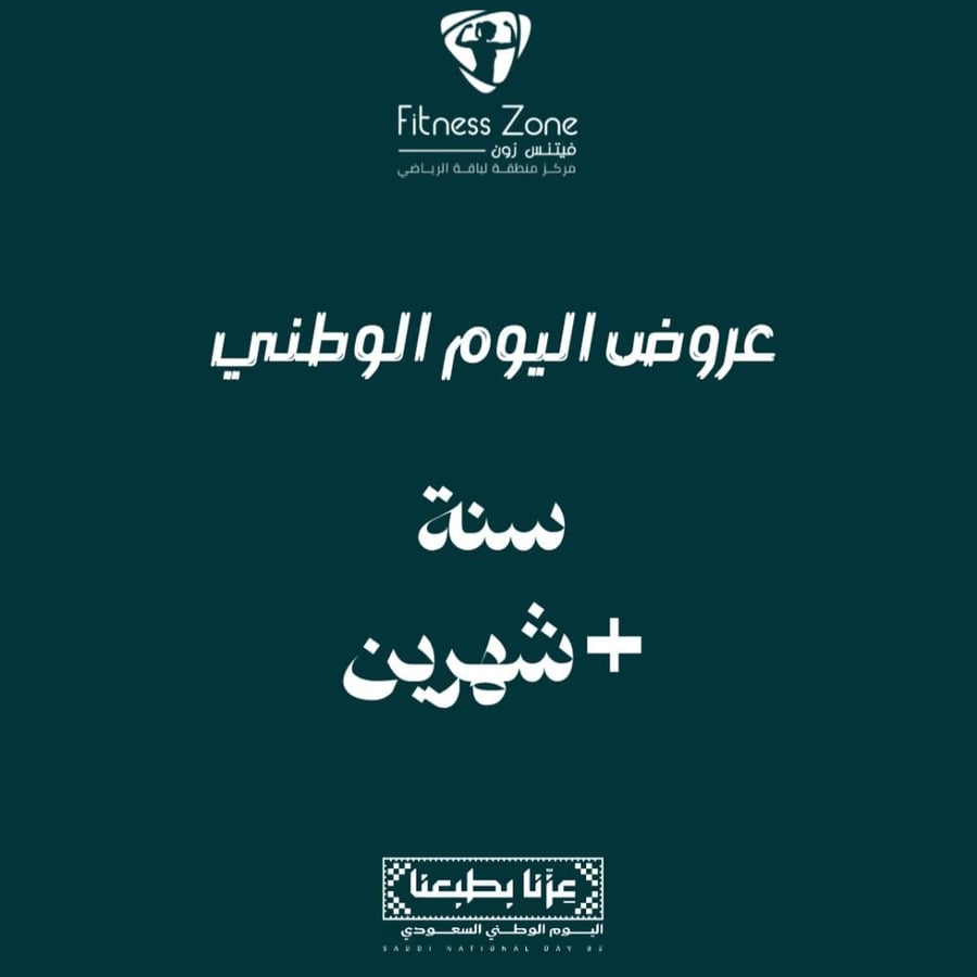 اشتراك سنة + شهرين
