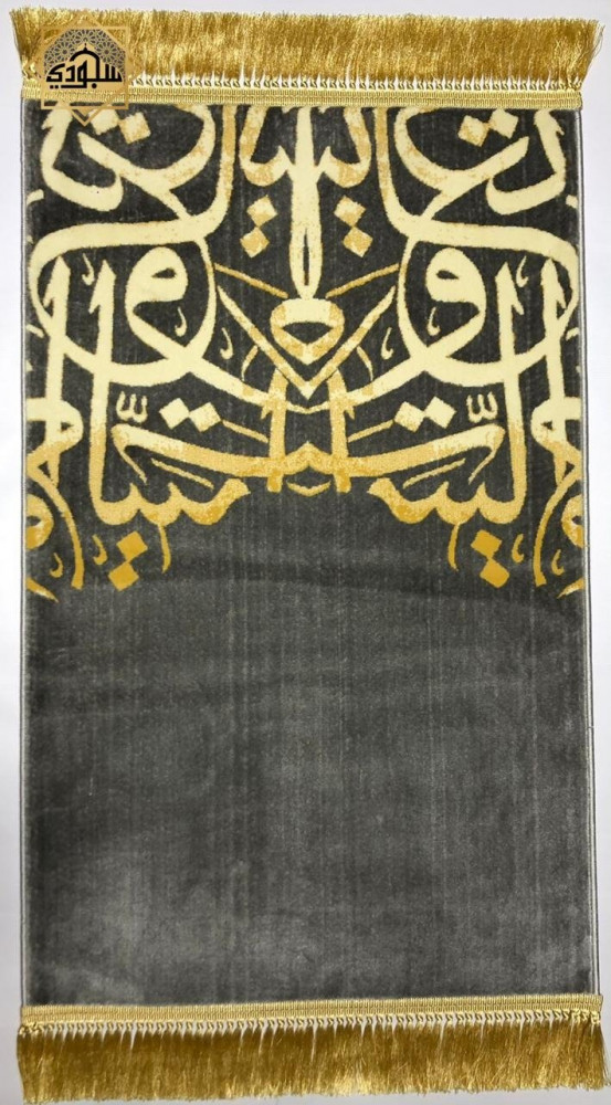 سجادة صلاة