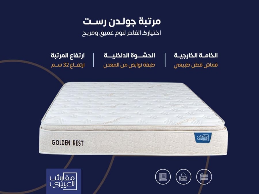 Aloyayri Golden Rest Queen Mattress 200x160cm Organic Cotton
