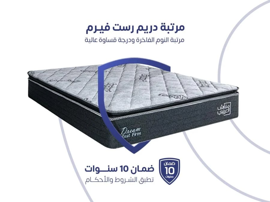 Aloyayri Dream Rest Firm Single Mattress 200x120cm Orthopedic