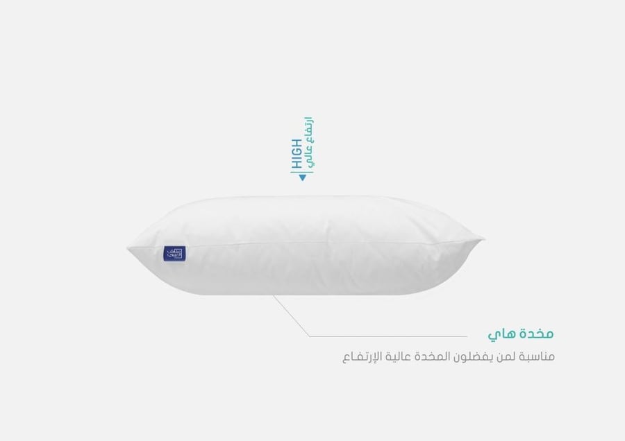 ALOYAYRI Classic High Pillow (P) - 50×70 cm | 100% Natural Cotton