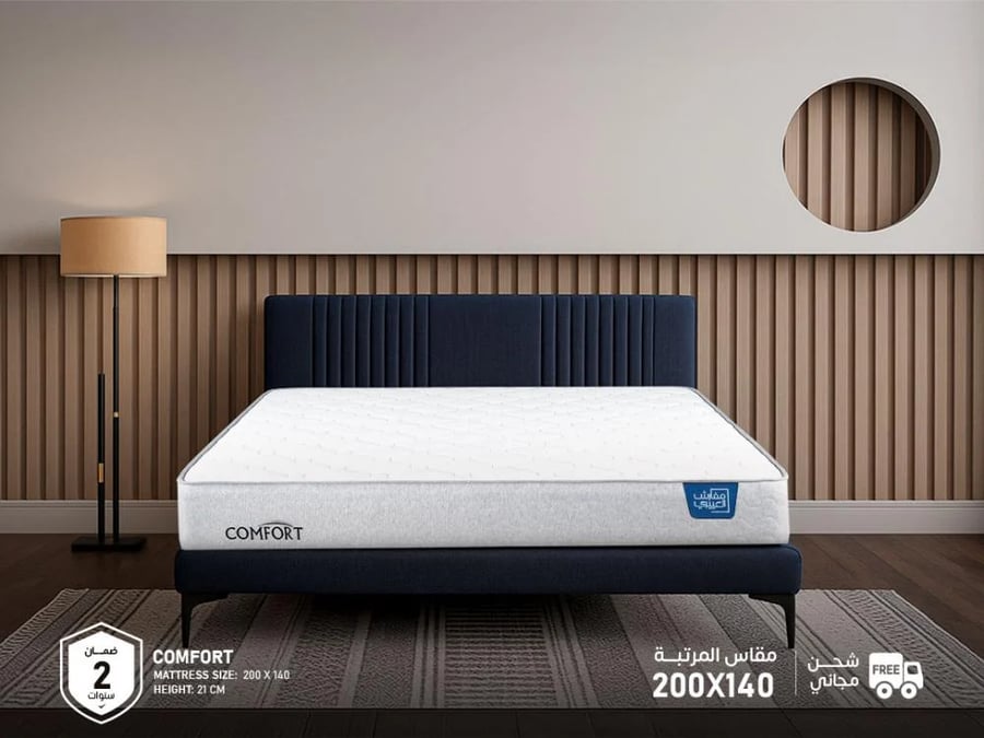 Aloyayri Comfort Double Mattress 200x140cm 7-Layer Support
