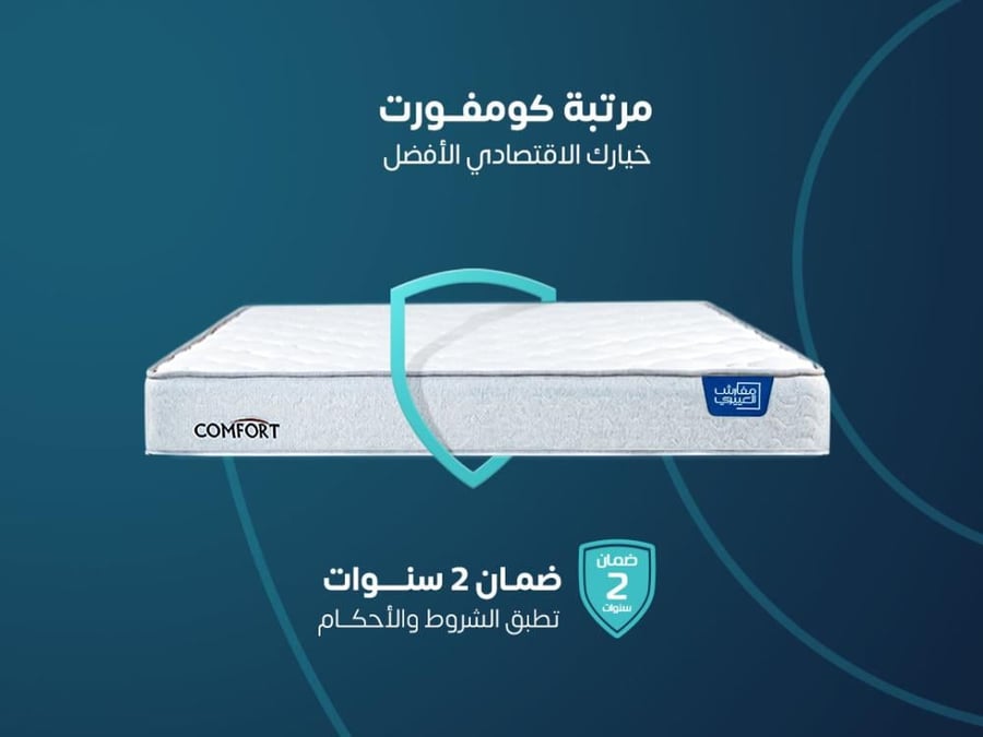 Aloyayri Comfort Single Mattress 200x120cm 7-Layer Support