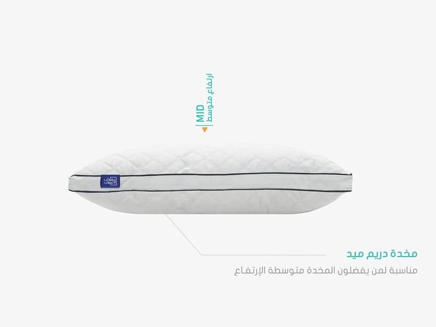مخدة دريم ميد || Dream mid pillow (P)