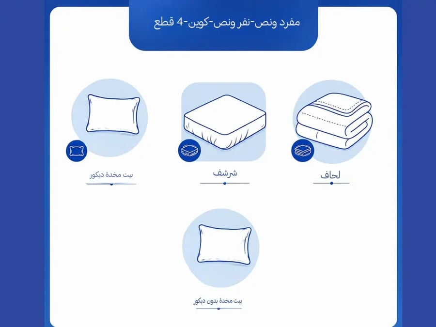 مفرش ليو المضغوط مفرد ونص 4 قطع