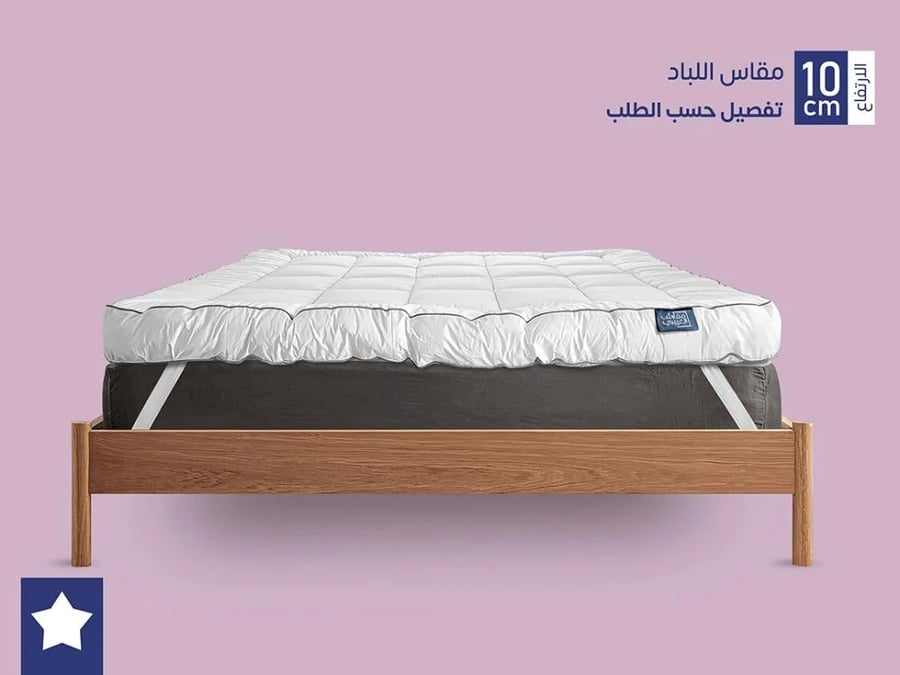 لباد 10 سم  تفصيل حسب الطلب Detailing