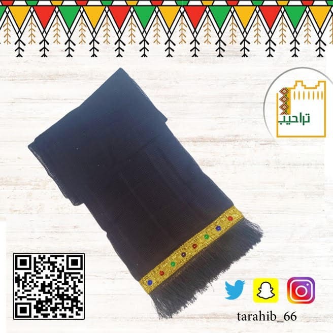 طرحة نسائية