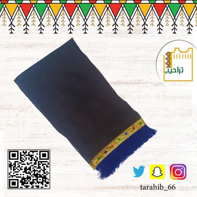 طرحة نسائية