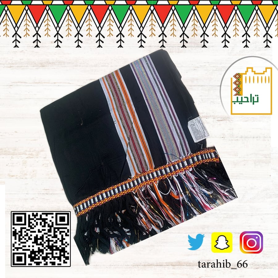 إزار  (معوز / المقطب / الفوطة/ مصنف )
