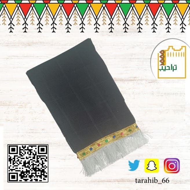 طرحة نسائية