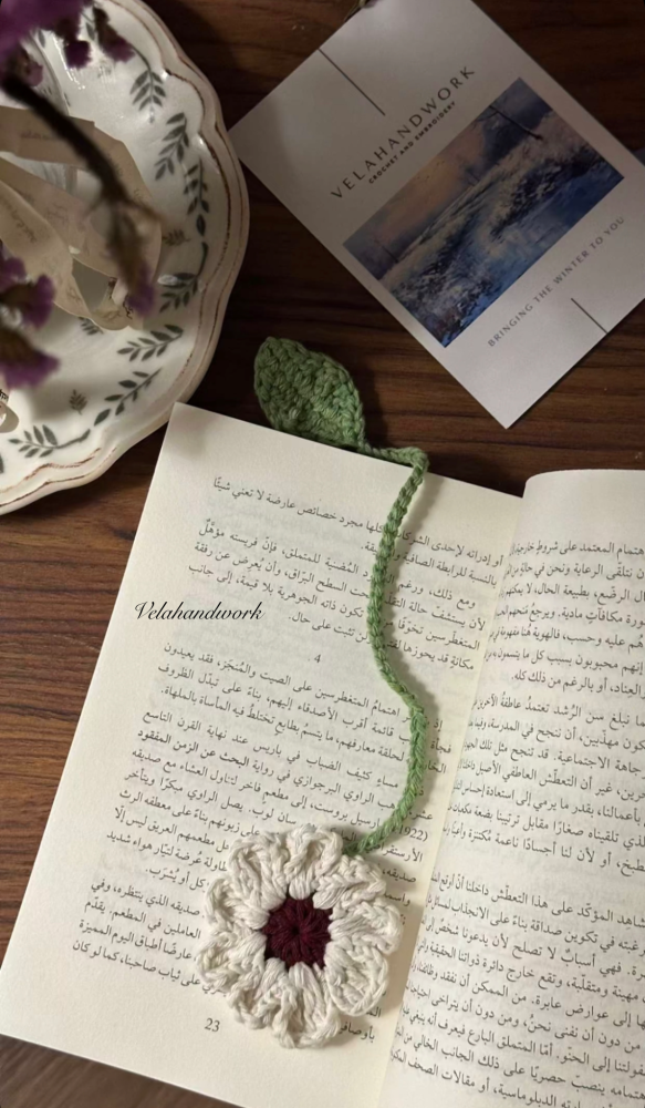 فاصل كتاب