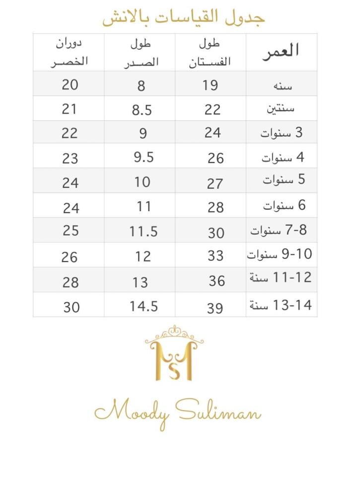 فستان اطفال