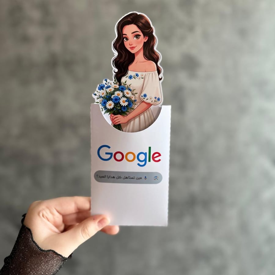 Google Mirror Card | توزيعات العيد المخصصة