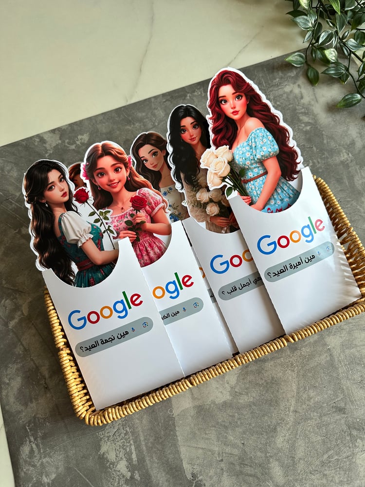 Google Mirror Card | توزيعات العيد المخصصة