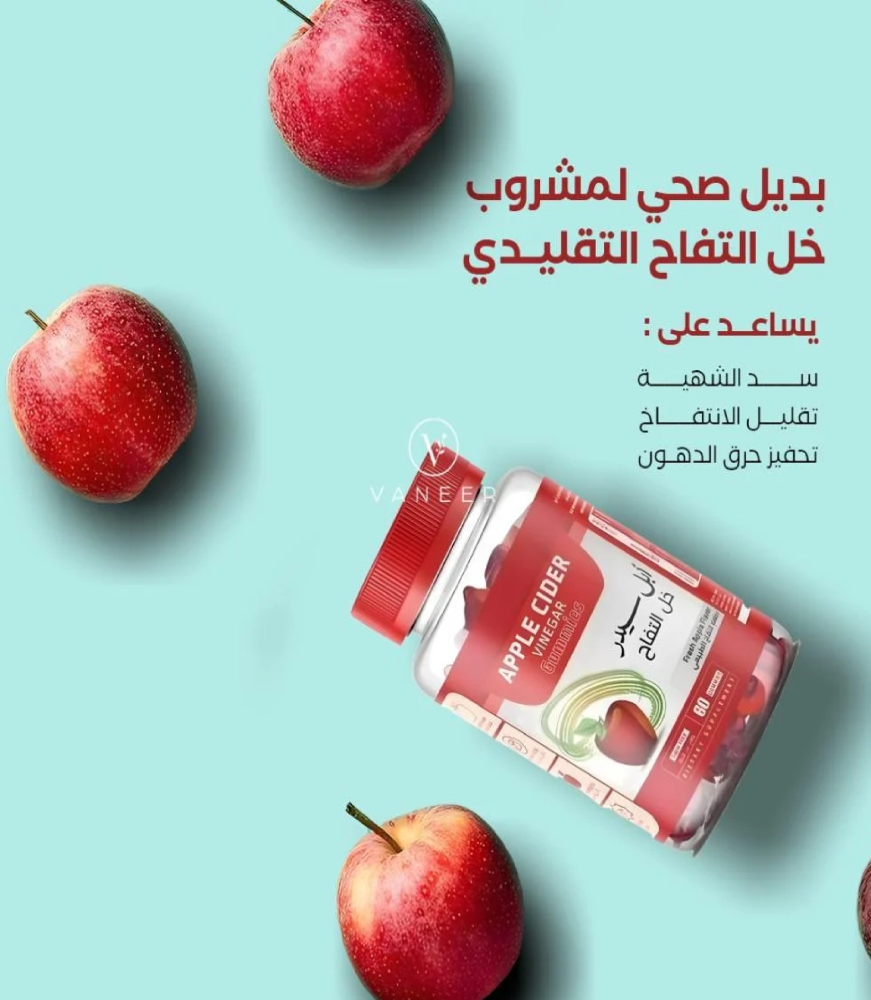 مكمل غذائي لنقص الوزن بنكهة خل التفاح الطبيعي من نيوتروفي 60 قطعة