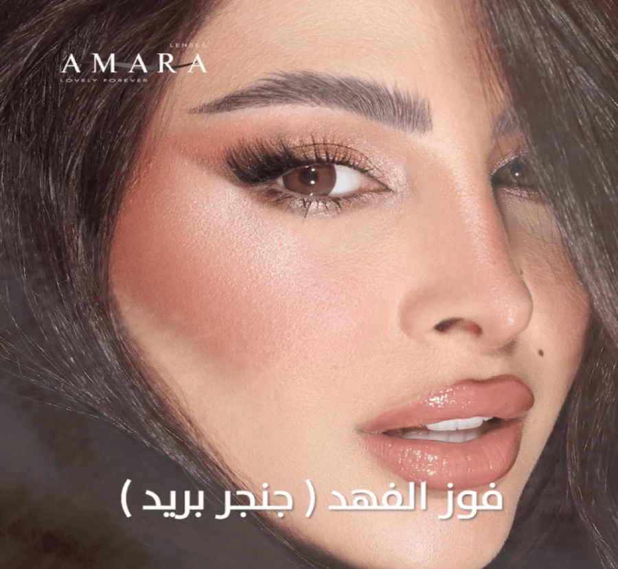 امارا عدسات بلانو جنجر بريد
