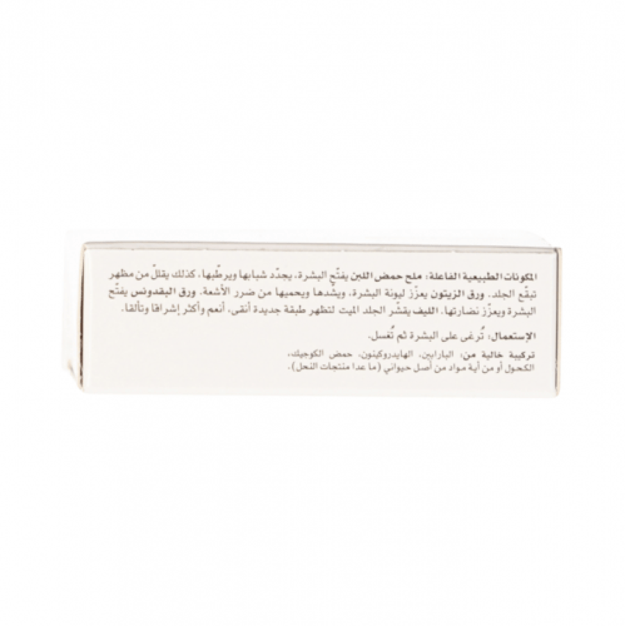 صابونة مفتحة ومنعمة للوجه من بيزلين - 60مل
