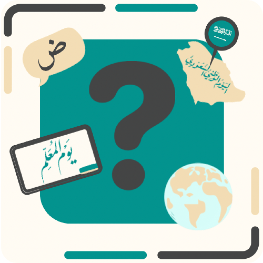 طلب عرض لمناسبة عامة