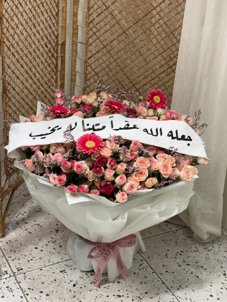 بوكيه عقد قران
