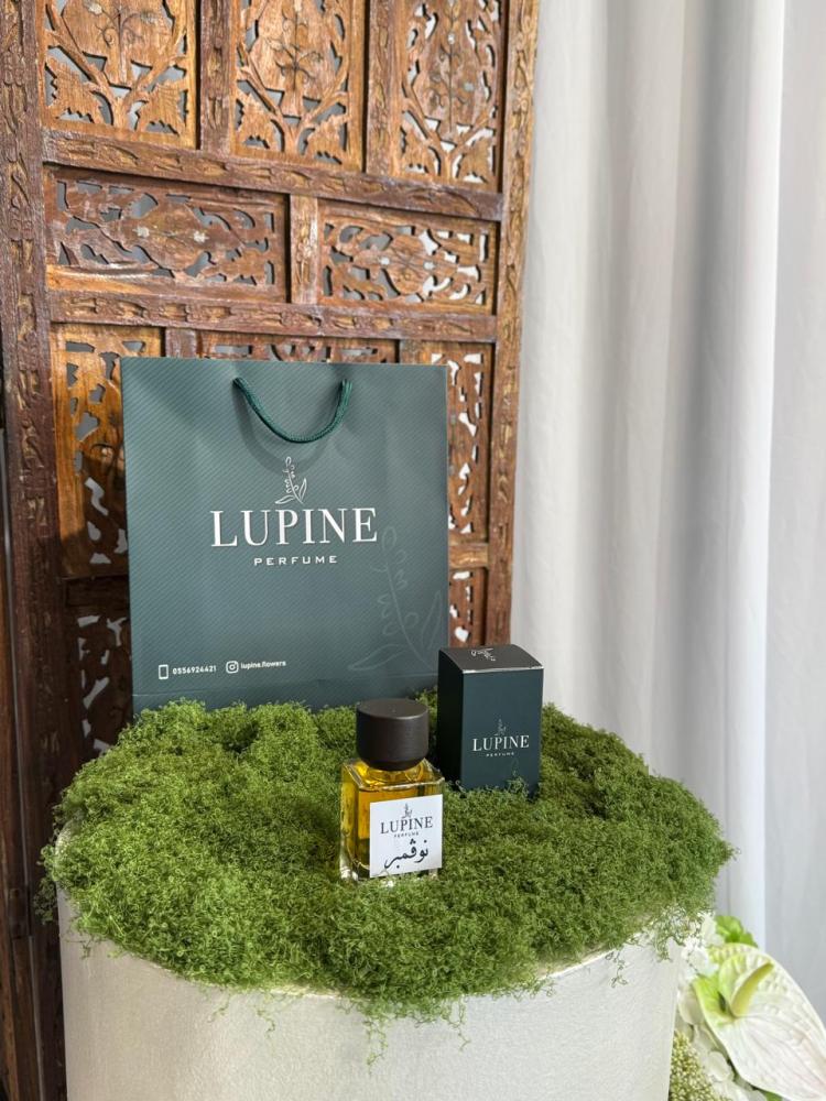 عطر نوفمبر
