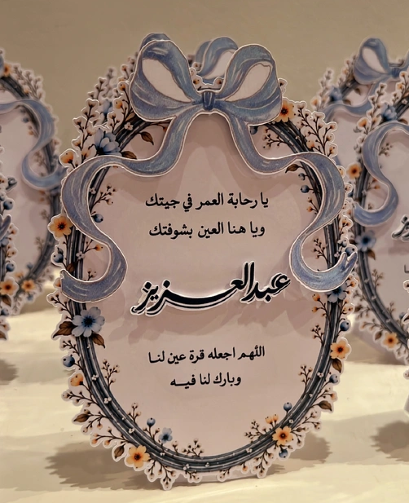 كرت طاولة بارز