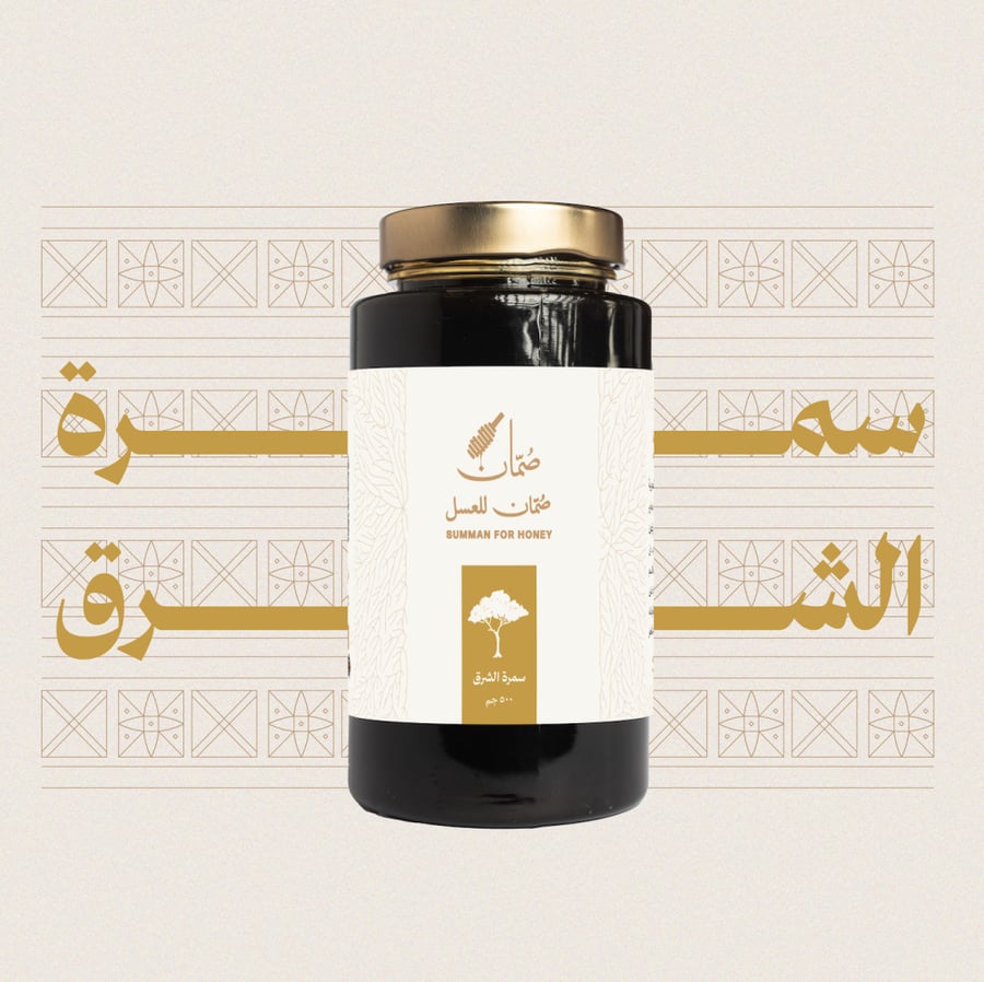 عسل سمره الشرق