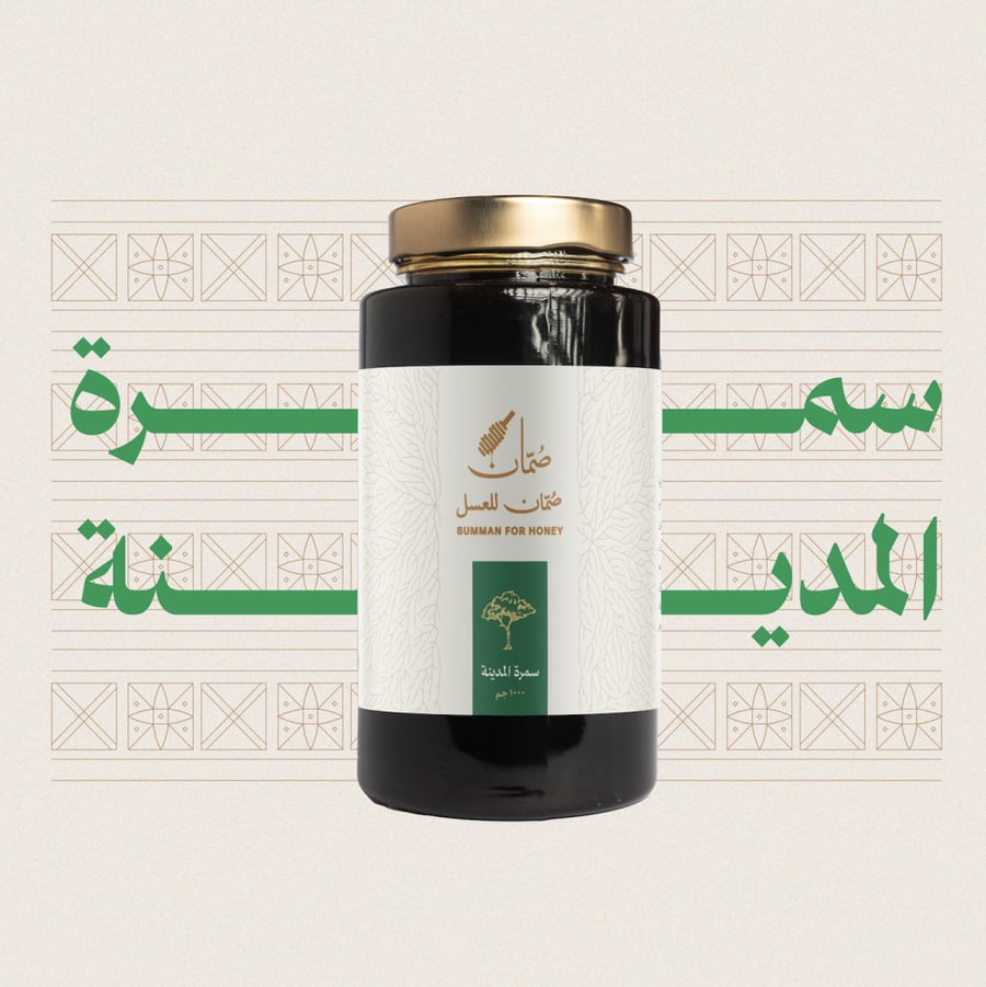 عسل سمره المدينة