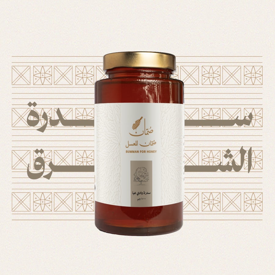 عسل سدر الشرق ( سدرة وادي عيا )