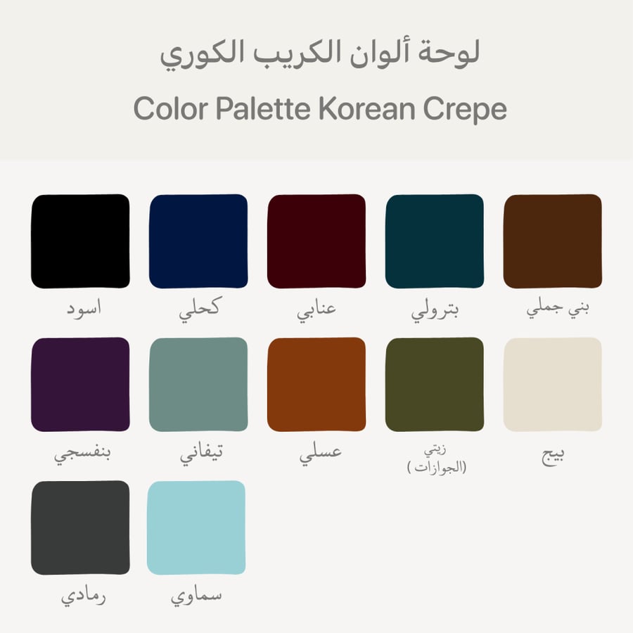 AB0128- عباية بليزر كريب مموج كريب مع تفتة
