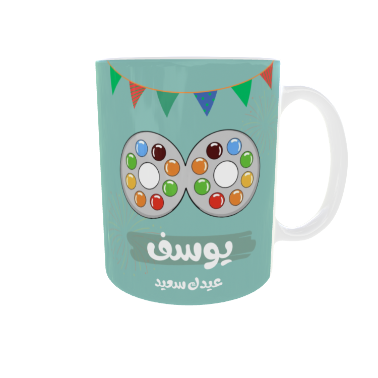 كوب العيد 2 للأولاد