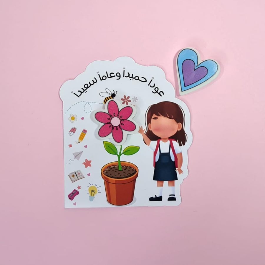 توزيعات ممحاه للبنات