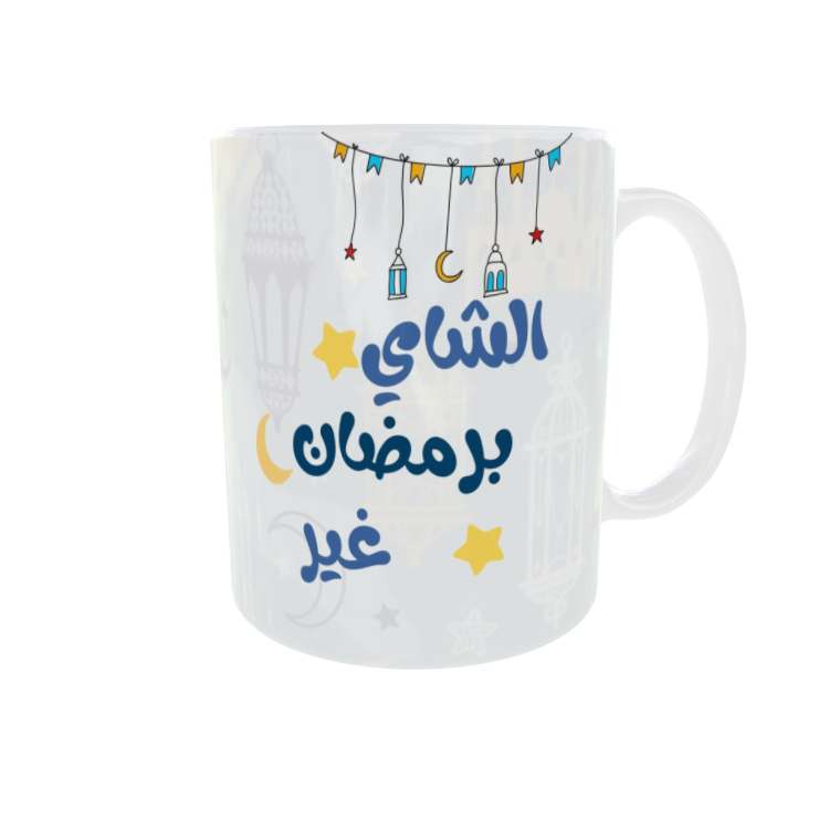 كوب شاي رمضان - تشكيلة رمضان