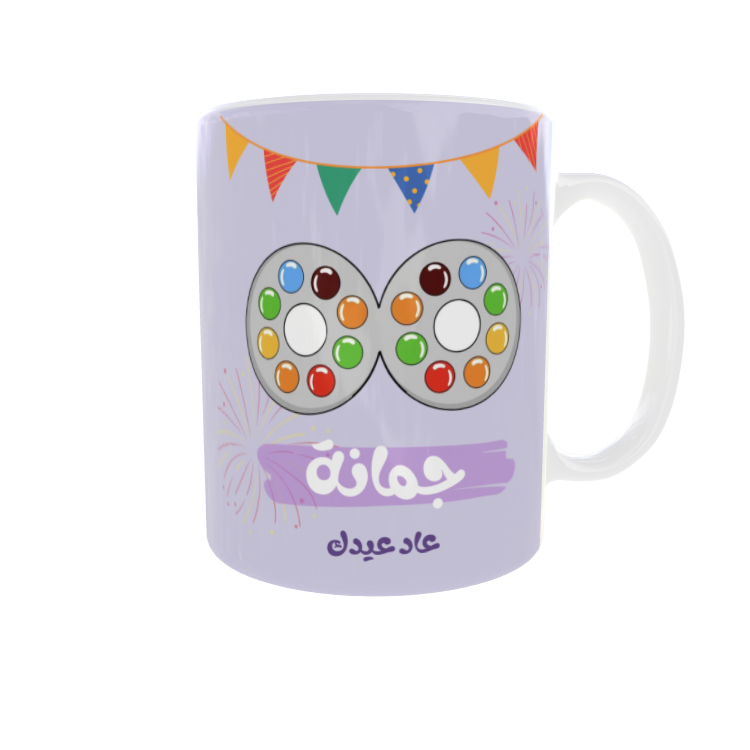 كوب العيد 2 للبنات