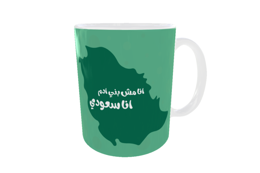 كوب انا مش بني ادم انا سعودي