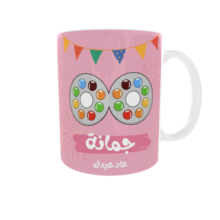 كوب العيد 2 للبنات