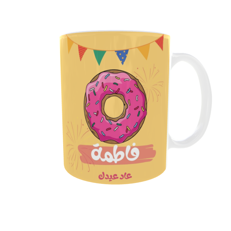 كوب العيد 1 للبنات