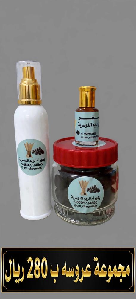 مجموعة العروسه