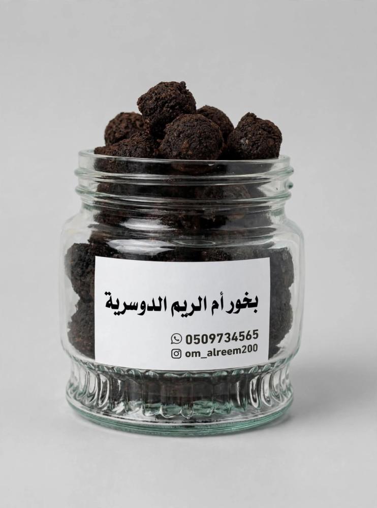 بخور الفخامه للاميرات