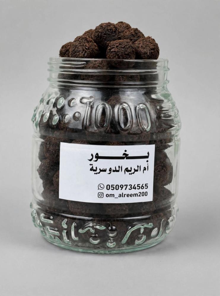 بخور الفخامه للاميرات