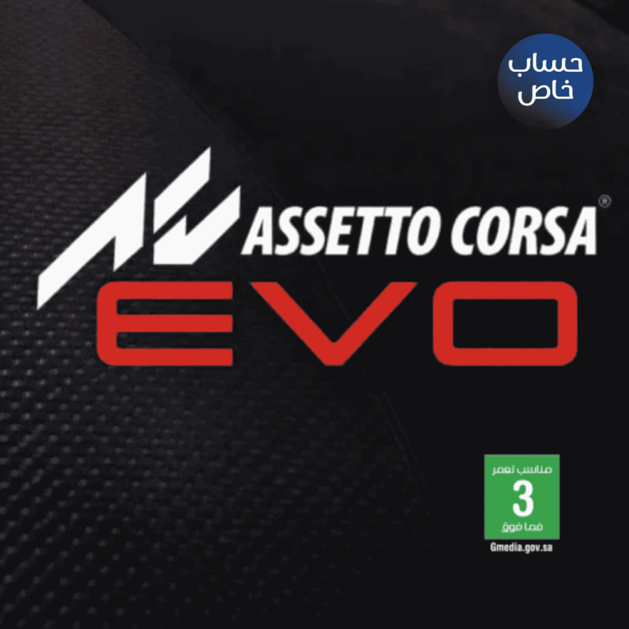 لعبة Assetto Corsa EVO حساب خاص ستيم PC