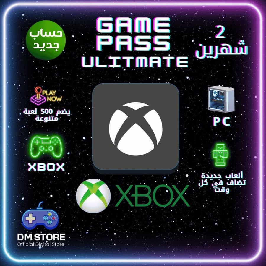 اشتراك قيم باس التمت شهرين PC/Xbox - [حساب جديد]