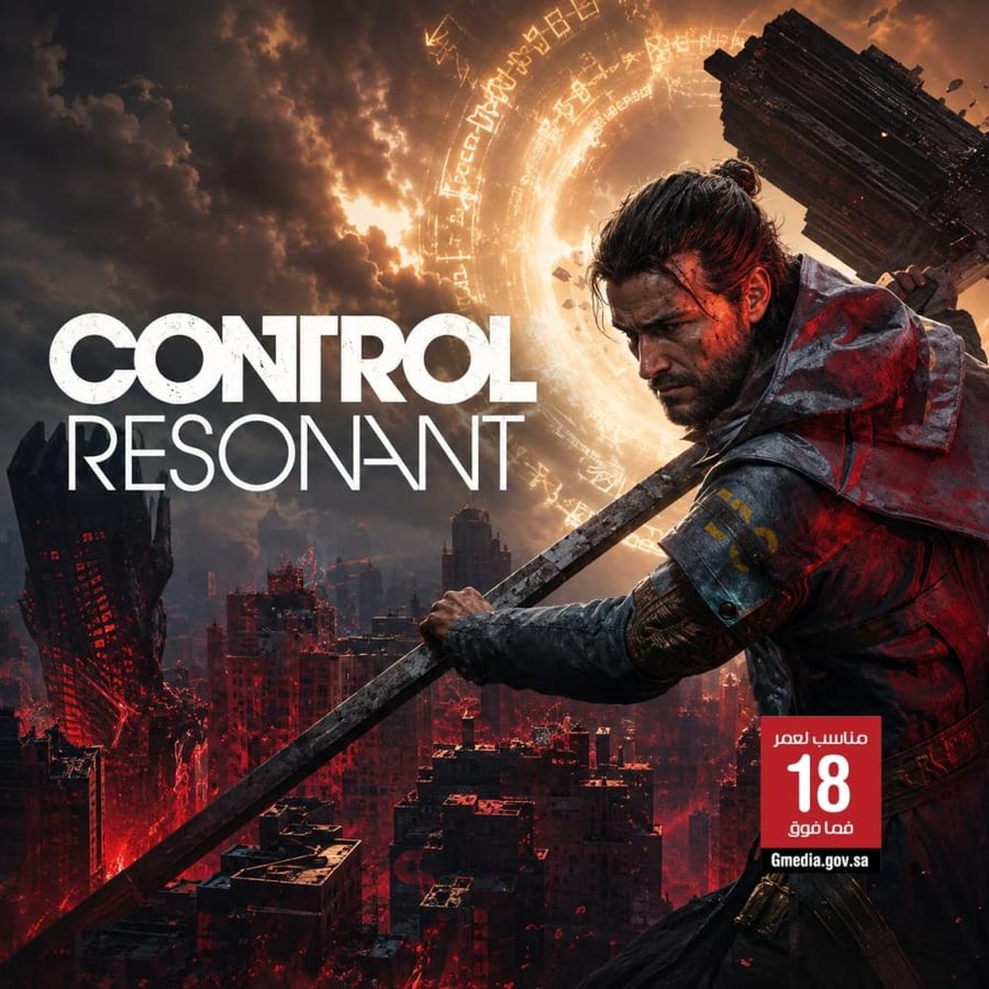 لعبة CONTROL Resonant Digital Deluxe Edition - ستيم PC
