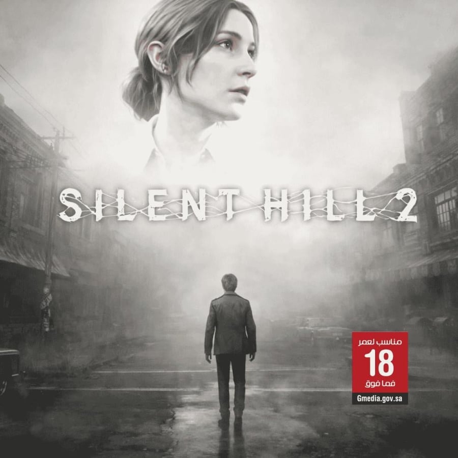 سايلنت هيل 2 النسخة الفاخرة - SILENT HILL 2 Deluxe Edition