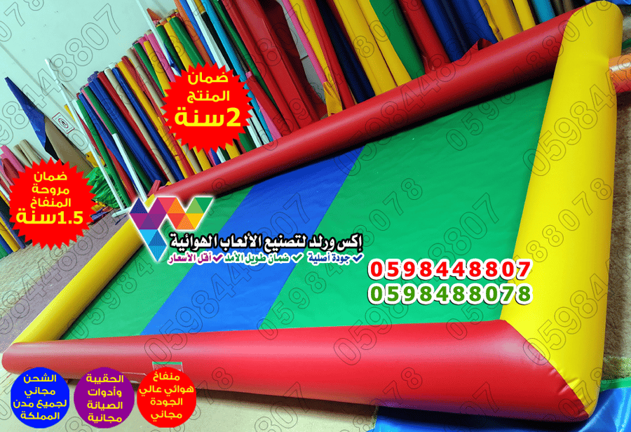 ملعب صابوني ترفيهي 6 متر × 3 متر