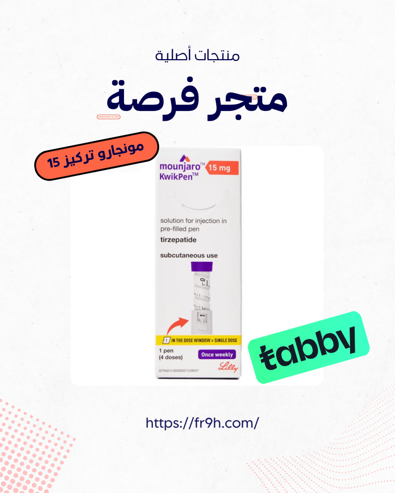 مونجارو تركيز 15 تابي