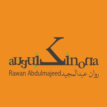 ذكرياتي الكينونية