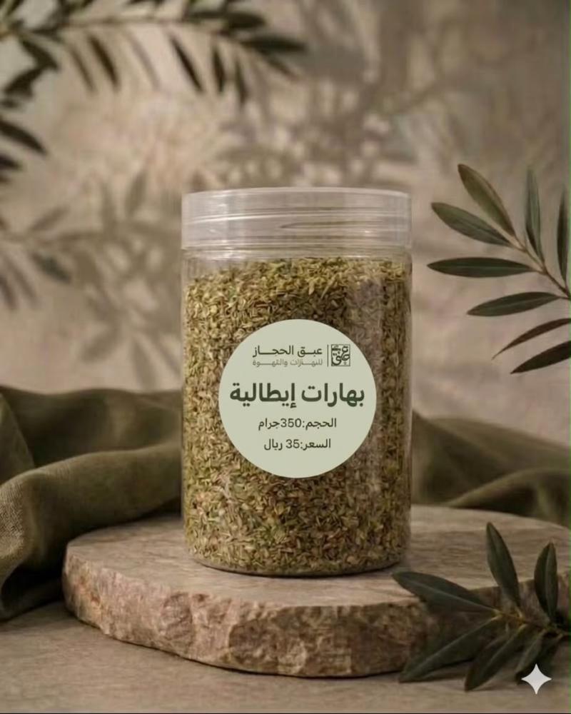 بهارات.ايطالية