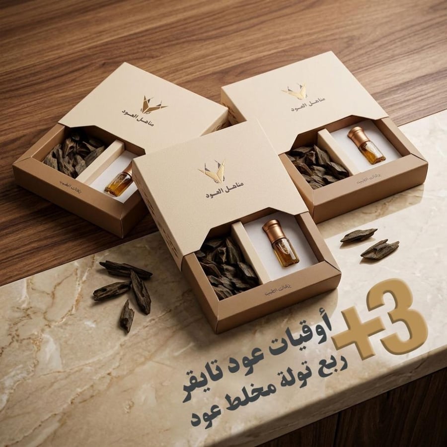 باكج عود تايقر ع مخلط عود 3 حبة