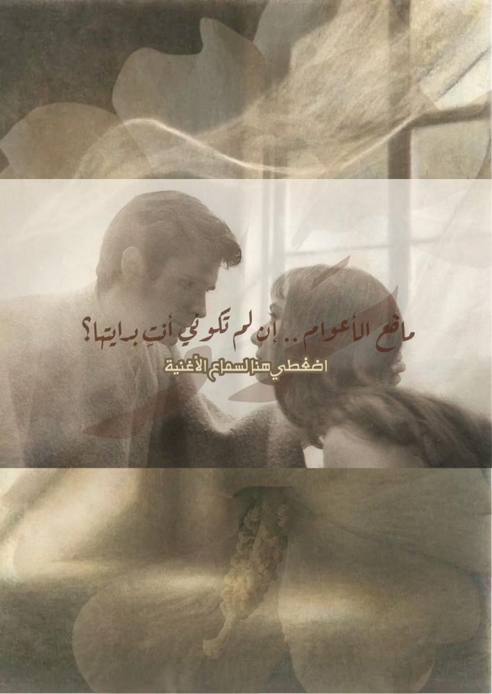 رسالة العام الجديد