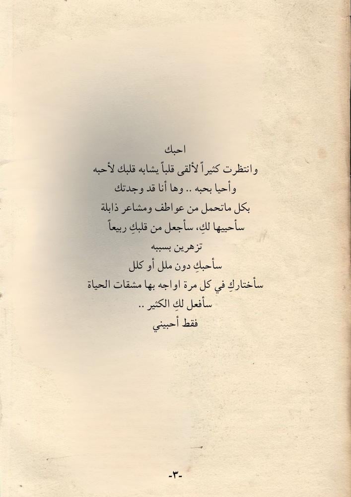 كتاب - إلى وجهًا لا غيب الخالق مبسمه